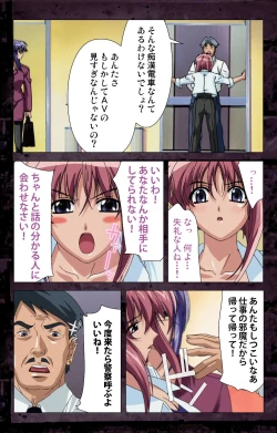 Page 152 of Saishuu Chikan Densha kanzenhan