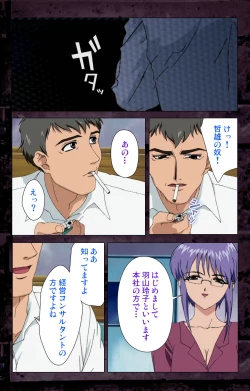 Page 159 of Saishuu Chikan Densha kanzenhan