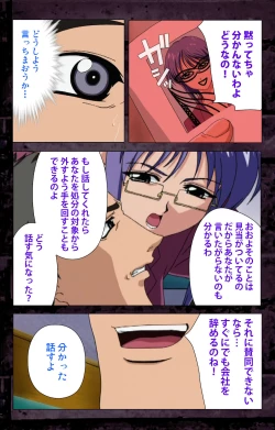 Page 168 of Saishuu Chikan Densha kanzenhan