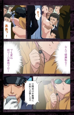 Page 194 of Saishuu Chikan Densha kanzenhan