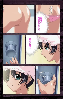 Page 218 of Saishuu Chikan Densha kanzenhan