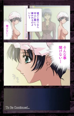 Page 219 of Saishuu Chikan Densha kanzenhan