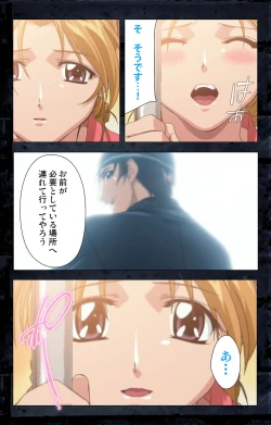 Page 230 of Saishuu Chikan Densha kanzenhan