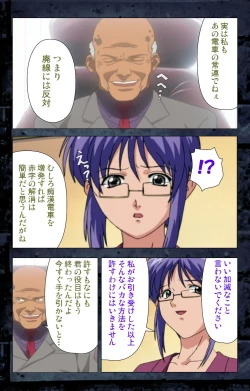 Page 253 of Saishuu Chikan Densha kanzenhan