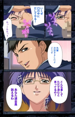 Page 257 of Saishuu Chikan Densha kanzenhan