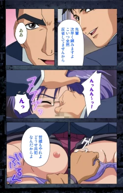 Page 258 of Saishuu Chikan Densha kanzenhan