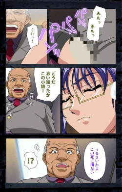 Page 261 of Saishuu Chikan Densha kanzenhan