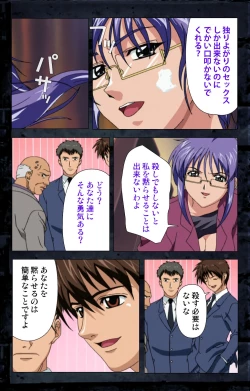 Page 262 of Saishuu Chikan Densha kanzenhan