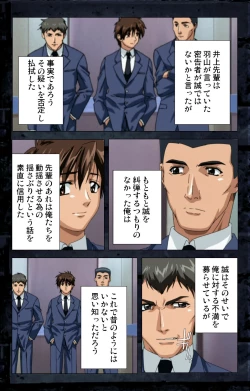 Page 277 of Saishuu Chikan Densha kanzenhan