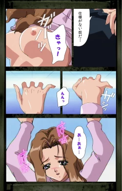 Page 28 of Saishuu Chikan Densha kanzenhan