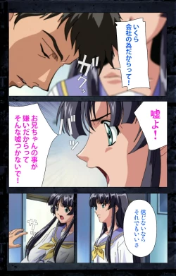 Page 293 of Saishuu Chikan Densha kanzenhan