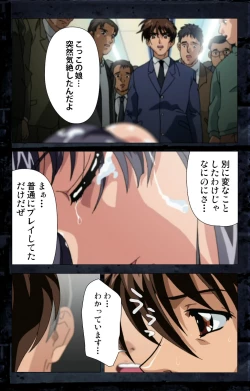 Page 312 of Saishuu Chikan Densha kanzenhan