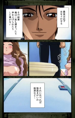 Page 31 of Saishuu Chikan Densha kanzenhan