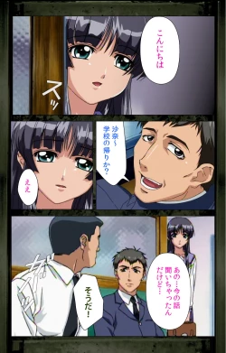 Page 36 of Saishuu Chikan Densha kanzenhan