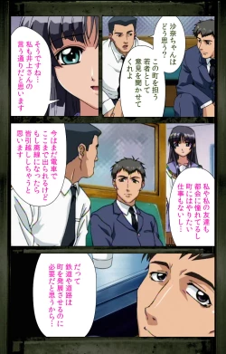 Page 37 of Saishuu Chikan Densha kanzenhan