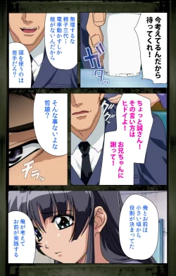 Page 39 of Saishuu Chikan Densha kanzenhan