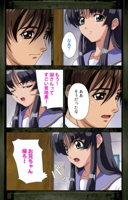 Page 40 of Saishuu Chikan Densha kanzenhan