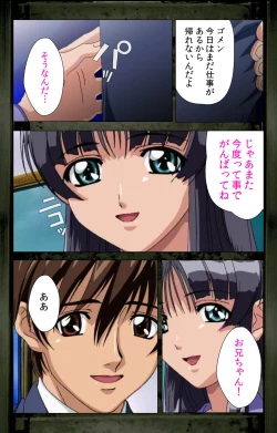 Page 41 of Saishuu Chikan Densha kanzenhan