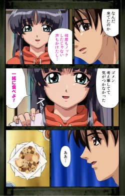 Page 45 of Saishuu Chikan Densha kanzenhan