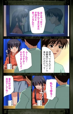 Page 48 of Saishuu Chikan Densha kanzenhan