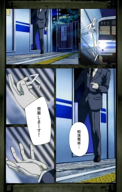 Page 53 of Saishuu Chikan Densha kanzenhan