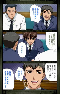 Page 55 of Saishuu Chikan Densha kanzenhan