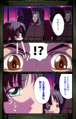 Page 7 of Saishuu Chikan Densha kanzenhan