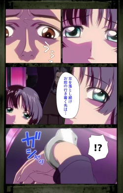 Page 8 of Saishuu Chikan Densha kanzenhan