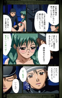 Page 90 of Saishuu Chikan Densha kanzenhan