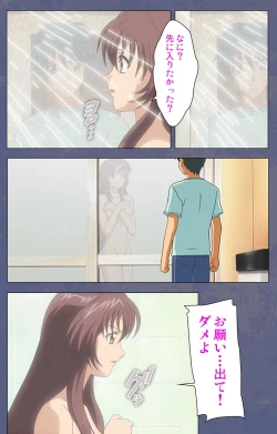 Page 105 of Aniyomekanzenhan