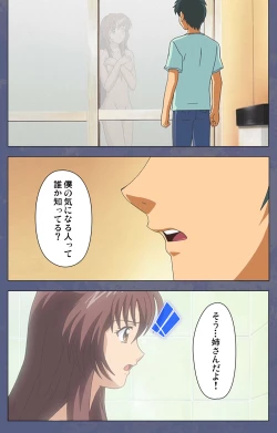 Page 106 of Aniyomekanzenhan