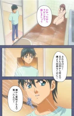 Page 108 of Aniyomekanzenhan