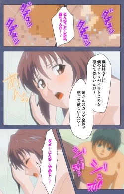 Page 129 of Aniyomekanzenhan