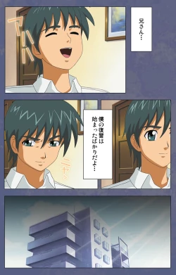 Page 134 of Aniyomekanzenhan