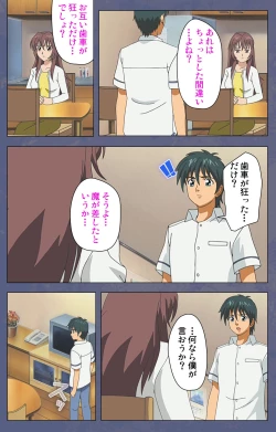 Page 139 of Aniyomekanzenhan