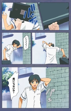 Page 13 of Aniyomekanzenhan