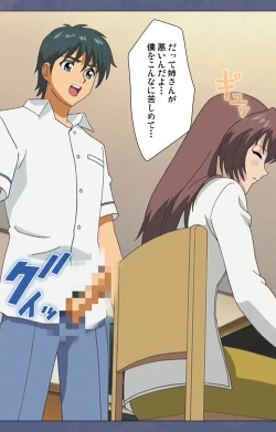 Page 141 of Aniyomekanzenhan