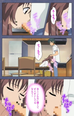 Page 143 of Aniyomekanzenhan