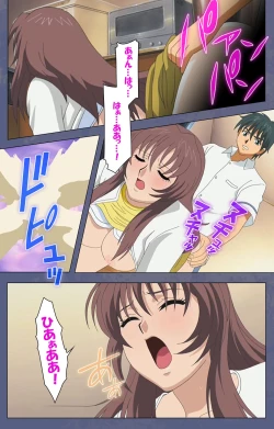 Page 151 of Aniyomekanzenhan