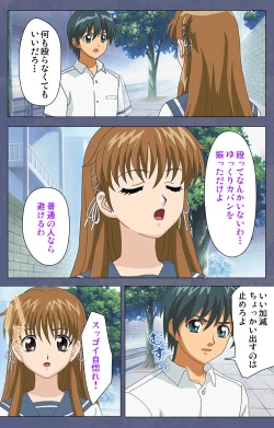 Page 15 of Aniyomekanzenhan