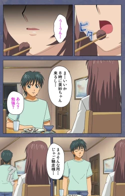 Page 166 of Aniyomekanzenhan