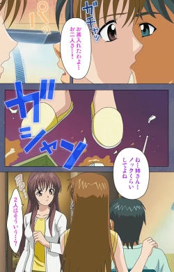 Page 171 of Aniyomekanzenhan