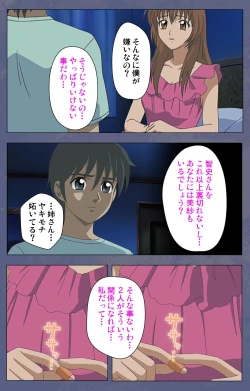 Page 176 of Aniyomekanzenhan