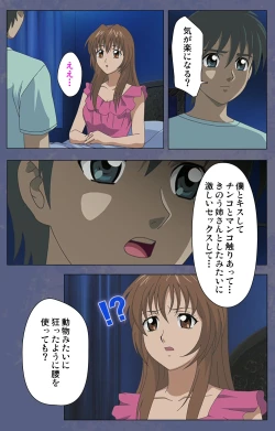 Page 177 of Aniyomekanzenhan