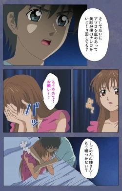 Page 178 of Aniyomekanzenhan