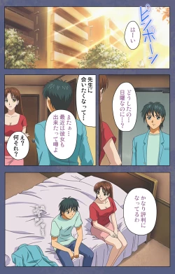 Page 189 of Aniyomekanzenhan