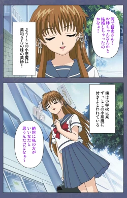 Page 18 of Aniyomekanzenhan