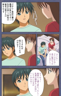 Page 190 of Aniyomekanzenhan