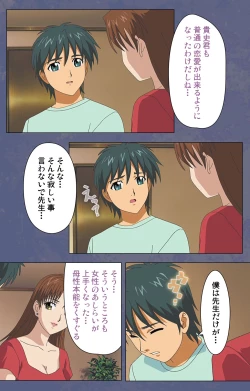 Page 191 of Aniyomekanzenhan