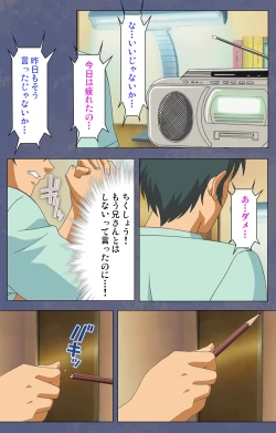 Page 218 of Aniyomekanzenhan